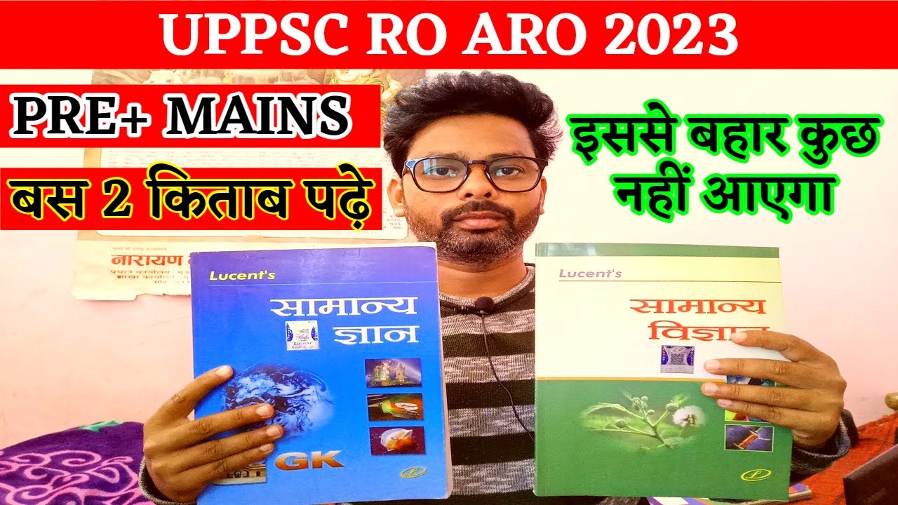 UPPSC RO ARO 202223 Best Science & GK Book अक्सर लोग यही गलती करते है