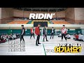 [방구석 여기서요?] NCT DREAM - RIDIN' | 커버댄스 DANCE COVER