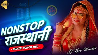 Rajasthani Nonstop 2023 | Rajasthani Dj Remix | Brazil Dhol Mix | DJ vijay MANDLOI -Dance Songs 2023