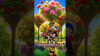 #yteamhotwheels बडा ही दयालू है बाकेबिहारी #yashomatimaiyasebolenandlala चैनल को सब्सक्राइब करिए 🙏🙏