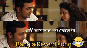 Sathi Bhalobasa | Mon Mane Na | Dev | Koel Mallick | Miss Jojo | Jeet Gannguli | Reverd Lofi song |