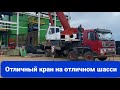 Автокран КС-65721 на шасси Volvo FM.