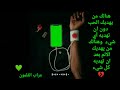 احمد الخنسا يا قلبي