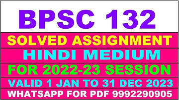 bpsc 132 solved assignment 2022-23 in hindi | bpsc 132 solved assignment 2022-23 | bpsc 132 2022-23