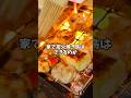 【検証】インドアアウトドア bbq