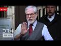 LIVE: Former Irish Leader Gerry Adams Holds Press Conference After Claimants Withdraw Lawsuit | AC1N