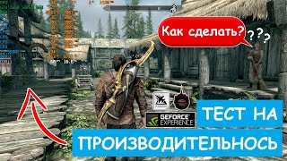 Как сделать ТЕСТ ПРОИЗВОДИТЕЛЬНОСТИ ПК в Играх?! screenshot 2