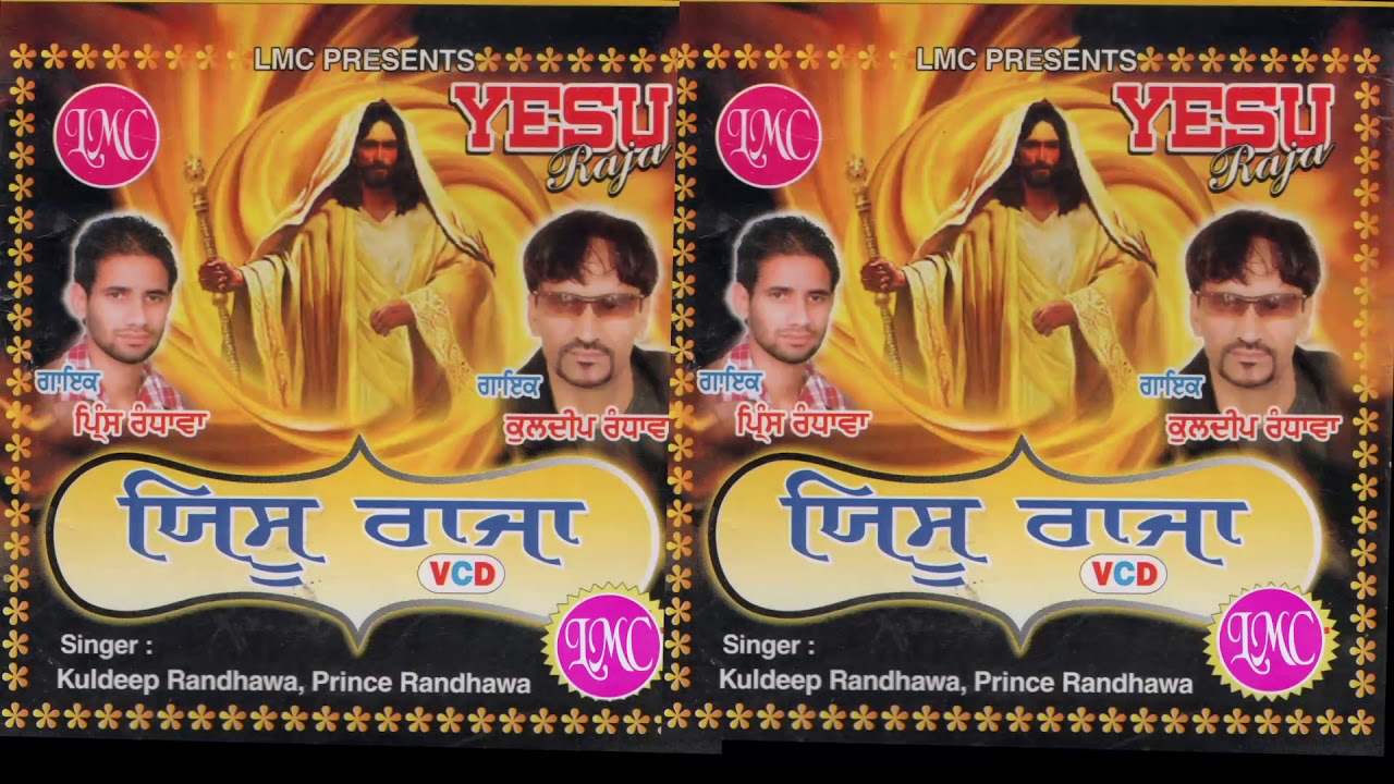 Kuldeep Randhawa || Best Masih Songs Jukebox Audio ||  LMC MUSIC CO