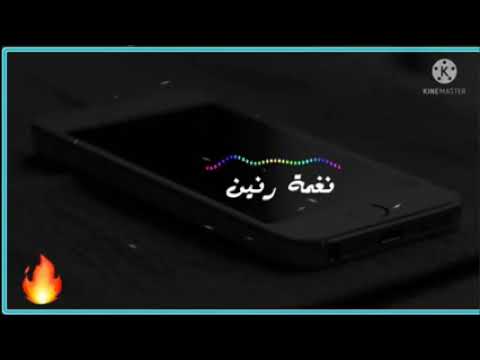 اجمل نغمات رنين هاتف 2022