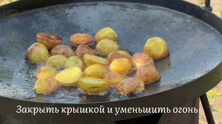 Как вкусно пожарить картошку !