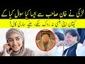 The girl made Prime Minister Imran Khan laugh | 02 February 2021 | Neo News