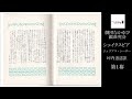 【No.146】シェイクスピア（坪内逍遥訳）『ジュリアス・シーザー』（第１幕）【劇団なかゆび戯曲研究会】#JapaneseTheatre #shakespeare  #演劇