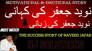 نوید جعفر کی زندگی پر ايک نظر SUCCESS STORY OF NAVEED JAFAR