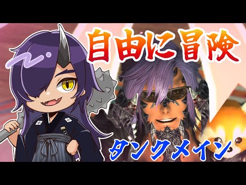 【FF14】FF16コラボに行くぞ！待ってろトルガル！！！ Gaia Ridill【Vtuber】