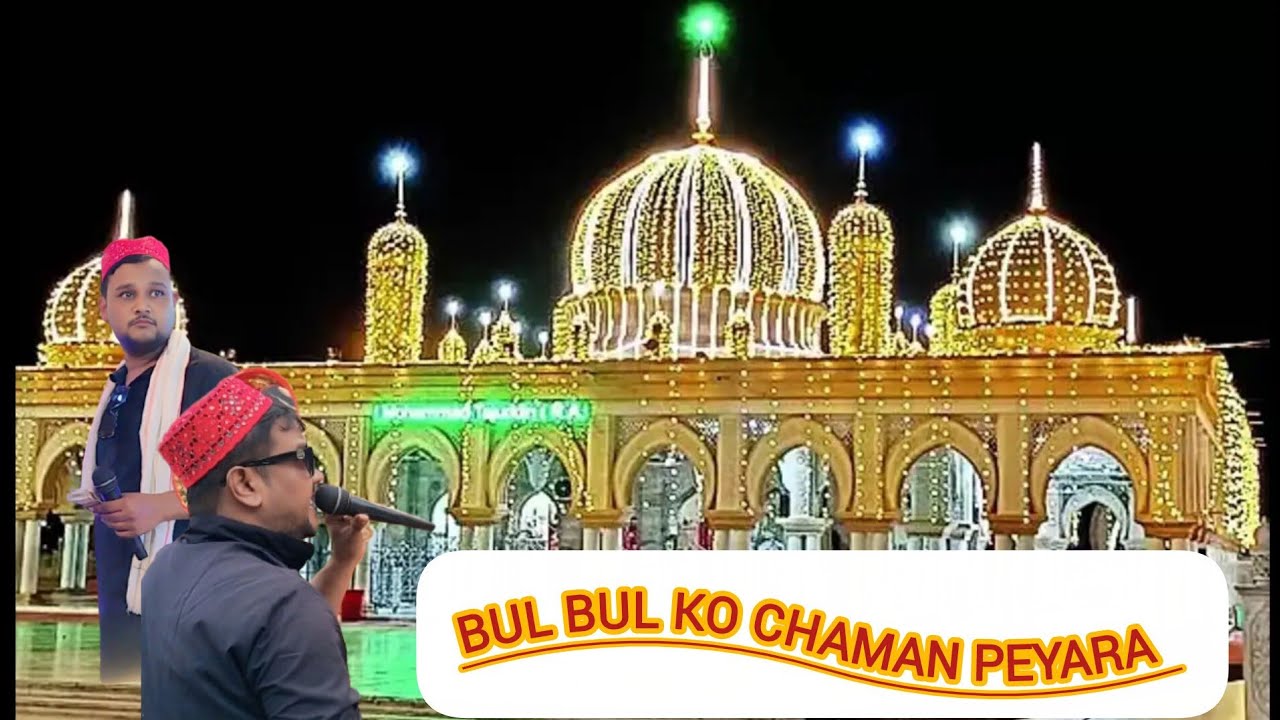 Bul Bul Ko Chaman peyara 👑❤️💖🌹.Atik Bhai Matka party 8329002289.