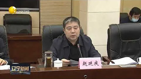 遼寧省政法隊伍教育整頓暨法治化營商環境建設座談會召開 - 天天要聞