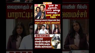 TVK Thalapathy vijay anna || #tvk#dmk#admk#congress#bjp#breakingnews#news#thalapathy#vijay