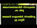 MAMPAZHAM malayalam kavitha LYRICS  മാമ്പഴം