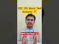 SSC GD Mock Test | Testbook Mock Test 🎯 Pass Pro Sale 🥳 #sscgd #gd #sscgd2025 #sscgdexam #shorts