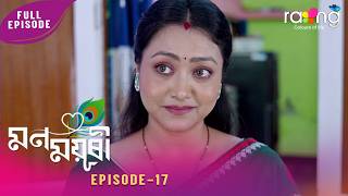 Mon Mayuri - মনময়ূৰী | 15th May 2026 | Ep No 17