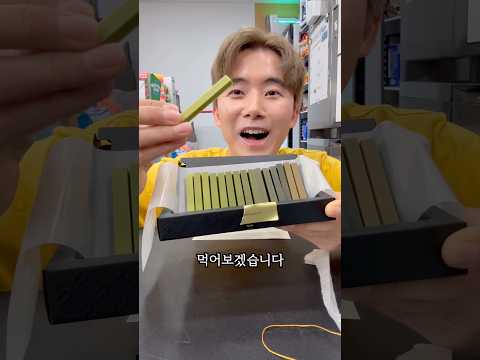 7단계 말차 초콜릿을 먹어보자