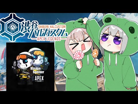 【APEX】5/6渋谷ハルカスタムW/ミラボンさん、でろーんちゃん【にじさんじ/える】