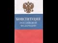 КОНСТИТУЦИЯ РФ, статья 89, Президент РФ решает вопросы гражданства Российской Федерации и предоставл