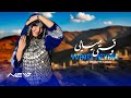 New Hazaragi Song FT Waqti Mayaee Khatima Eftekhariآهنگ جدیدی هزارگی وقتی میایی ختیمه افتخاری