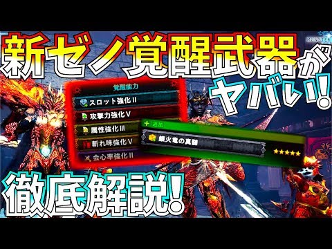 Mhwアイスボーン 公式 リーク情報で見える残す追加モンスターまとめ フルフルも復活 モンスターハンターワールドアイスボーン Youtube