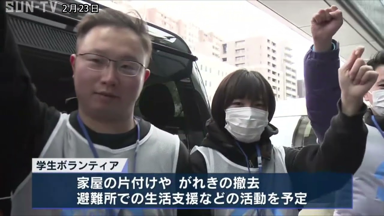 春休み期間にボランティア活動 大学生たちが能登被災地へ出発 - YouTube