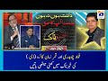 Khabarnaak | Fawad Chaudhry - Irshad Bhatti & Ali Mir | 7th February 2021