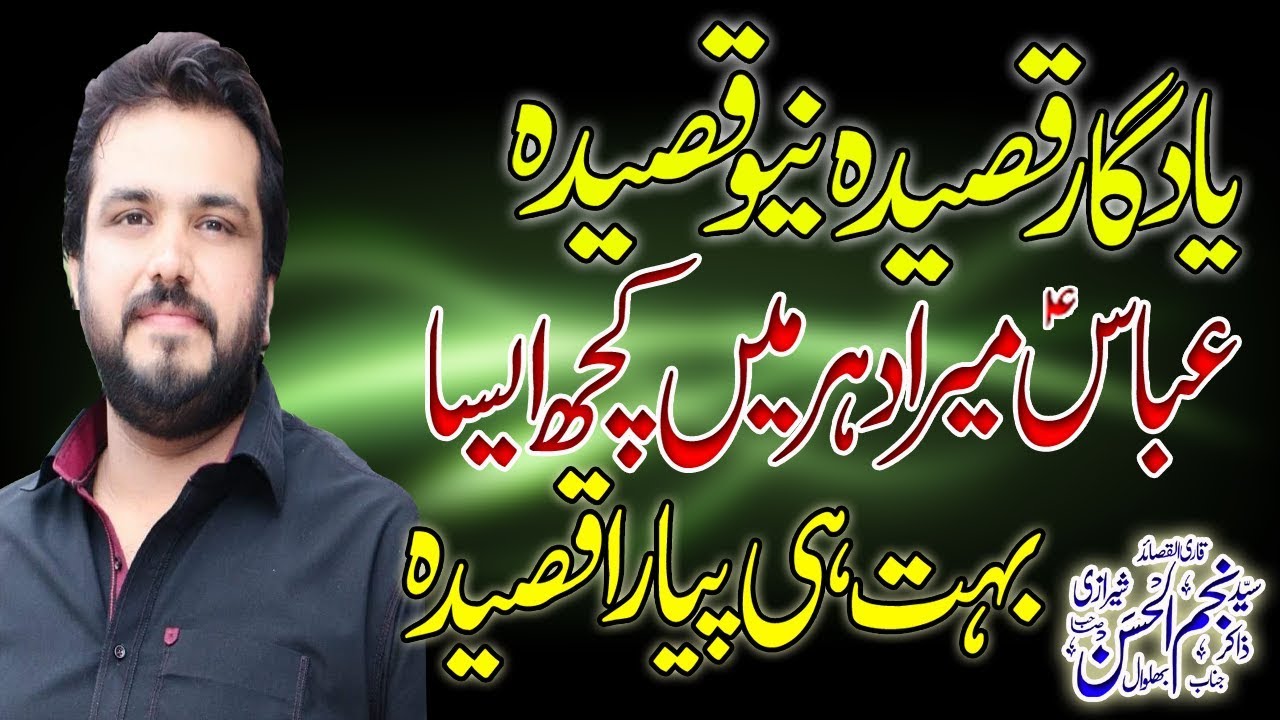 New Qasida Abbas a s Mera Dehar Main kuch essa Jarhi hai 2019