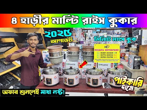 ম ল ট ফ শন র ইস ক ক র ক ন ন Multifunction Rice Cooker Price In BD 2025 Rice Cooker Price In BD
