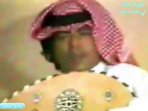 ابوبكر سالم بلفقيه لي كنت احبه ما بنسى جميله جلسة قديمة