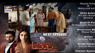 Baddua episode 16 promo || baddua episode 16 || baddua episode 16 teaser