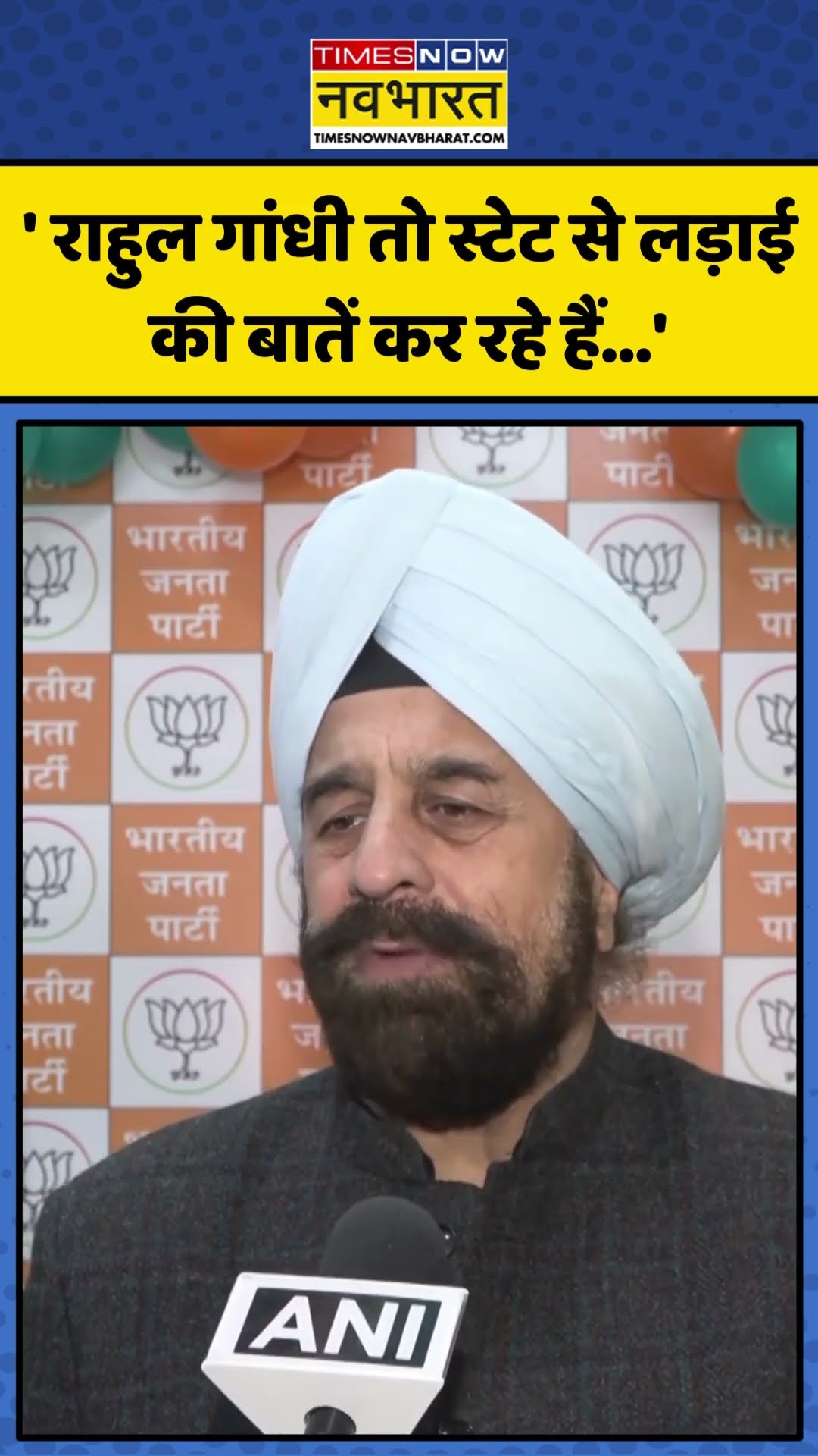 BJP नेता RP Singh का Rahul Gandhi पर बड़ा हमला! | #shorts #rpsingh #rahulgandhi #congress