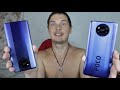 СРАВНЕНИЕ СМАРТФОНОВ POCO X3 PRO vs XIAOMI POCO X3: КАМЕРЫ, ХАРАКТЕРИСТИКИ, ANTUTU И ВСЕ ОСТАЛЬНОЕ