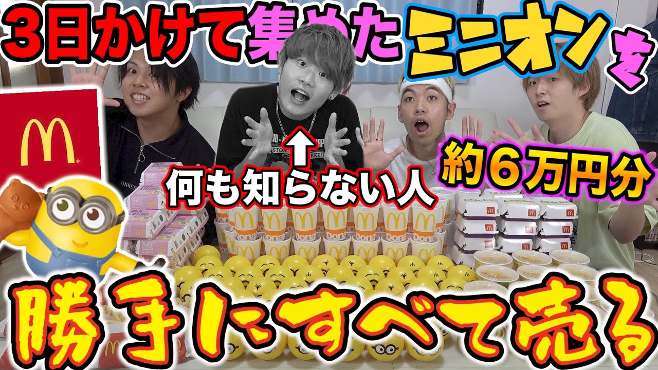 Prank] We all secretly sold all the figures we collected for 100 
