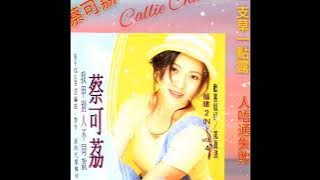 蔡可荔  福建 2in1 vol. 4👍💞💞💞💖💖💖🍍🍍