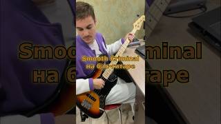 Джексонул На Басу. #Bass #Cover #Guitar #Music #Бас #Гитара #Кавер #Музыка