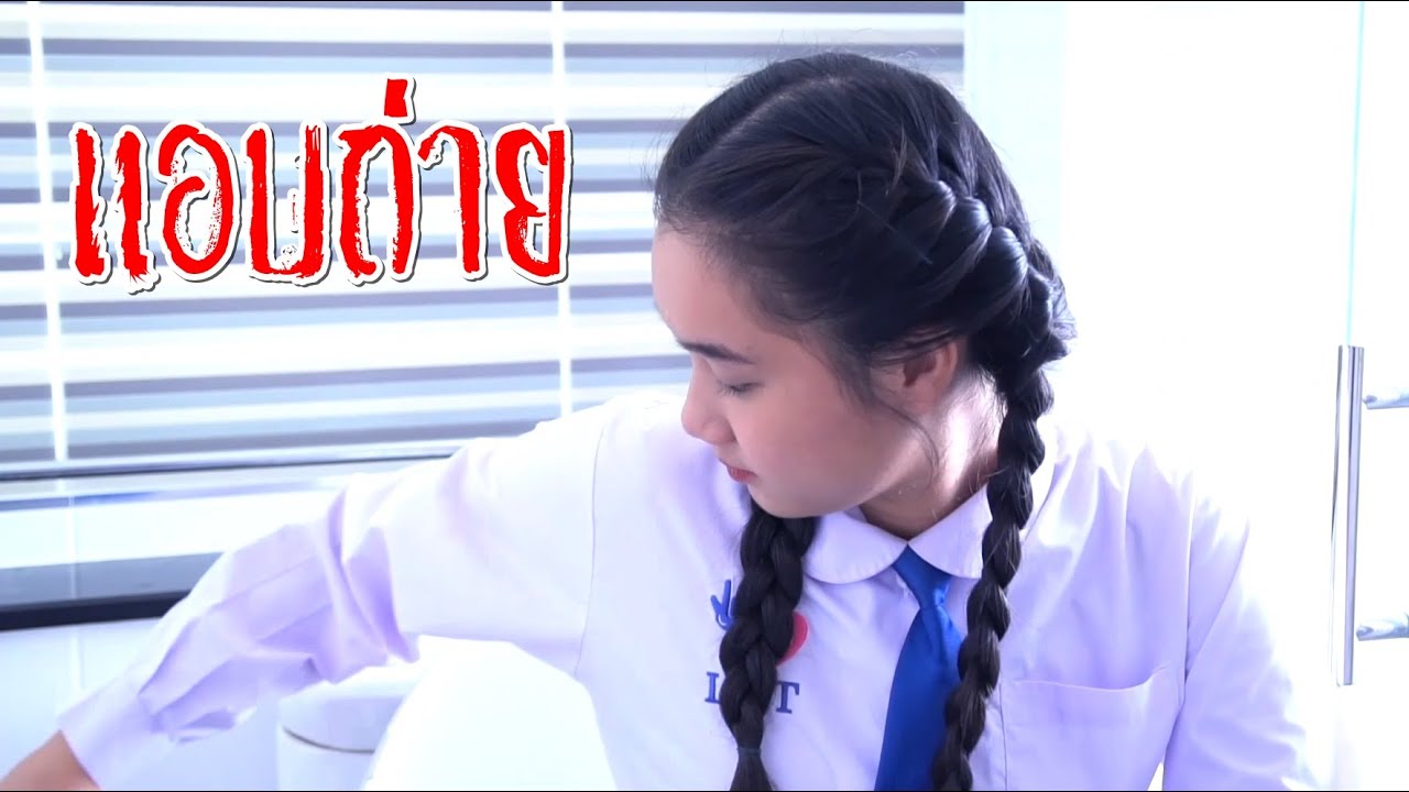 แอบถ่าย โชว์ห้องลับ รวมมิตรละครสั้น หมอผีล่าเปรต ครูออมเลี้ยงเปรต EP 4