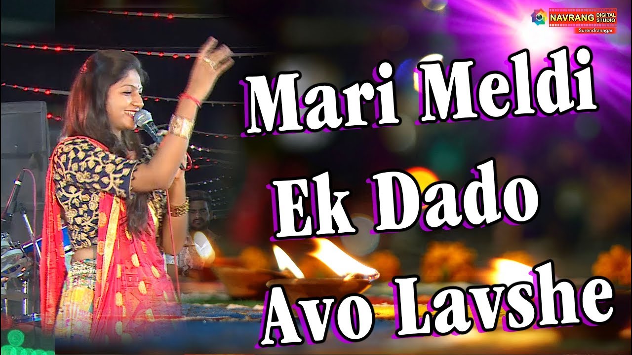 new song bad guy Mari Meldi Ek Dado Avo Lavshe | Jalpa Patel | Vishal Kaviraj | Jay Madi Parivar | CTM|