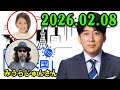 安住紳一郎の日曜天国 2026.02.08 🌈 出演者 : 安住紳一郎 x 中澤有美子 ◆ ◆ ゲスト : みうらじゅんさん