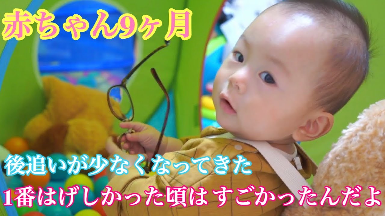 さよなら後追い 赤ちゃん10カ月 いちばん後追いが凄かった時 Goodbye Chase Baby 10 Months Youtube