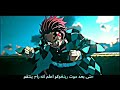 راب هاشيرا الماء توميوكا غيو ستيفن جو انمي راب راب الانمي Rap راب الأنمي حرب الان
