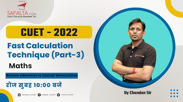 CUET 2022 Classes | Strategy for Fast Calculation Technique Part-3 | Maths | By Chandan Sir