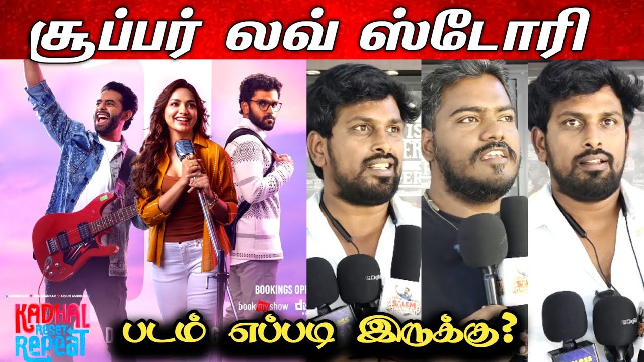 Kadhal Reset Repeat Public Review | Kadhal Reset Repeat Movie Review | kadhal reset repeat review 