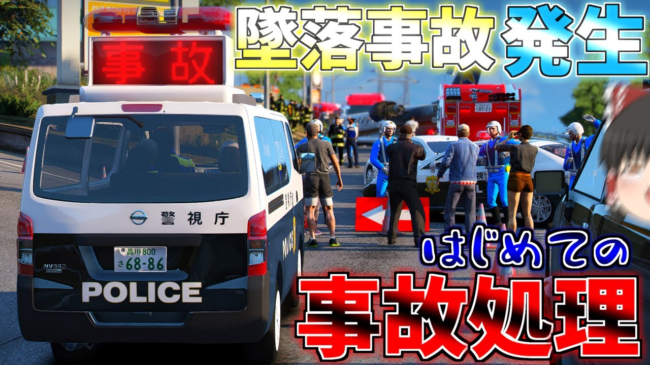 ▶GTAV◀LSPDFR ゆっくり実況 #149 霊夢と魔理沙のパトロール日記