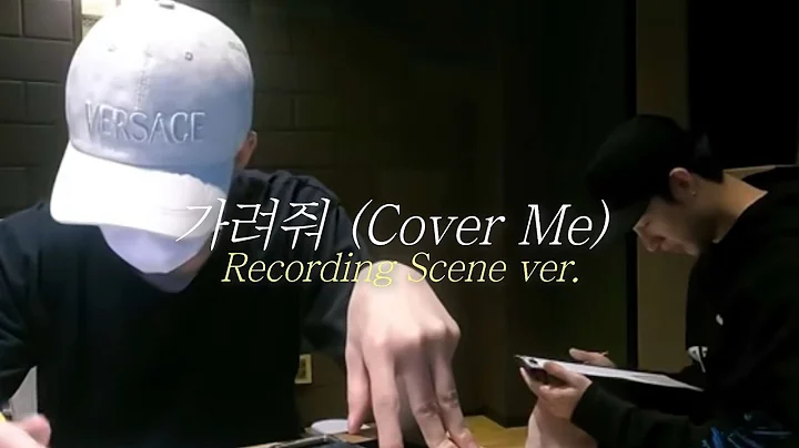 STRAY KIDS - Cover Me (가려줘) Recording Scene ver.