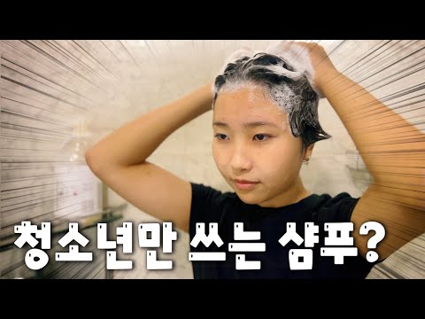 청소년만 쓰는 전용 <strong>샴푸</strong>??  <strong>TS</strong> GD샴푸